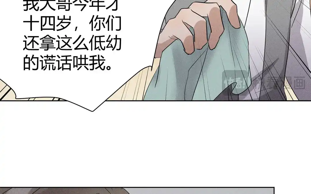 捡到剑圣肿么办 第34话 云恒的心机 第22页