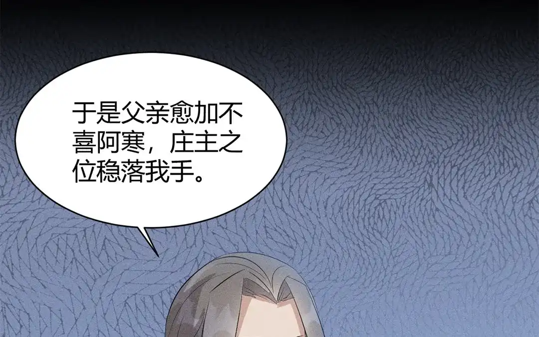 捡到剑圣肿么办 第34话 云恒的心机 第56页