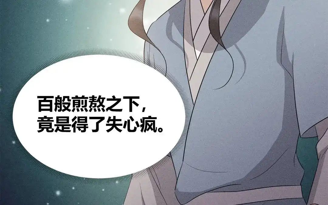 捡到剑圣肿么办 第34话 云恒的心机 第29页