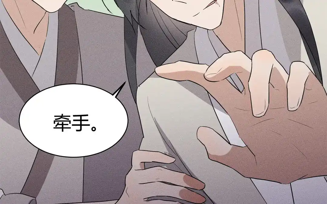 捡到剑圣肿么办 第34话 云恒的心机 第69页