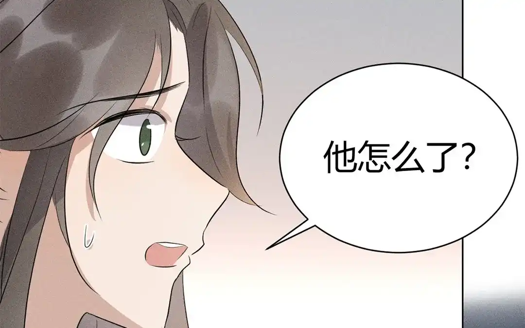 捡到剑圣肿么办 第34话 云恒的心机 第23页