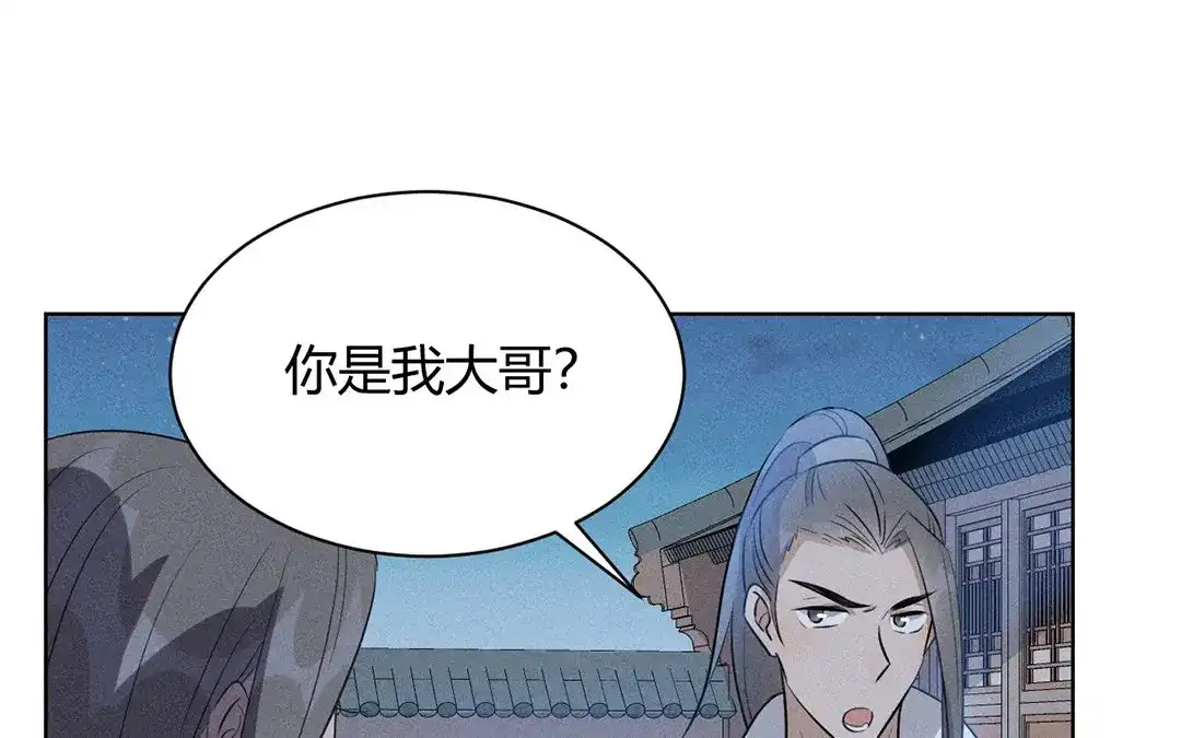 捡到剑圣肿么办 第34话 云恒的心机 第18页