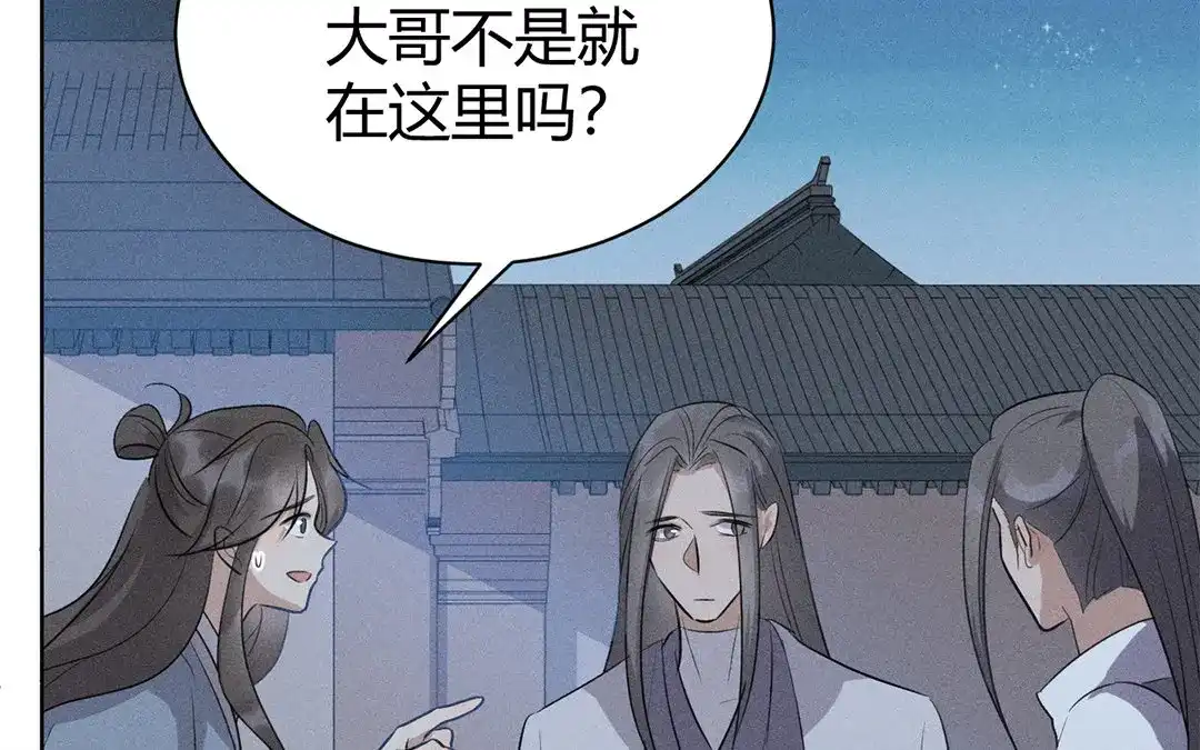捡到剑圣肿么办 第34话 云恒的心机 第16页