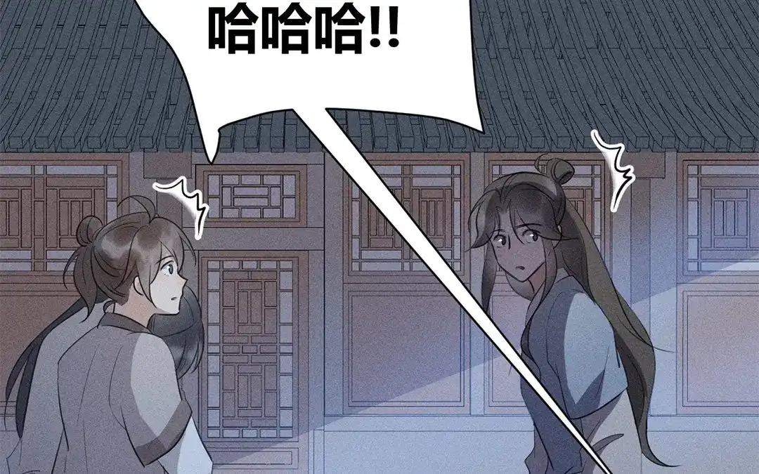捡到剑圣肿么办 第34话 云恒的心机 第76页