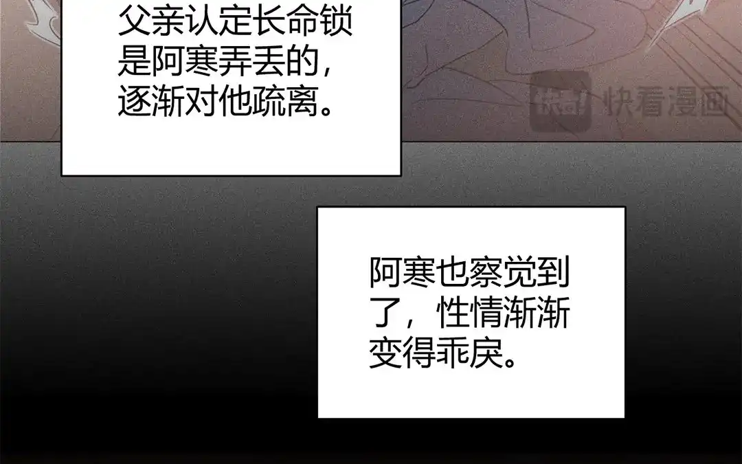 捡到剑圣肿么办 第34话 云恒的心机 第52页
