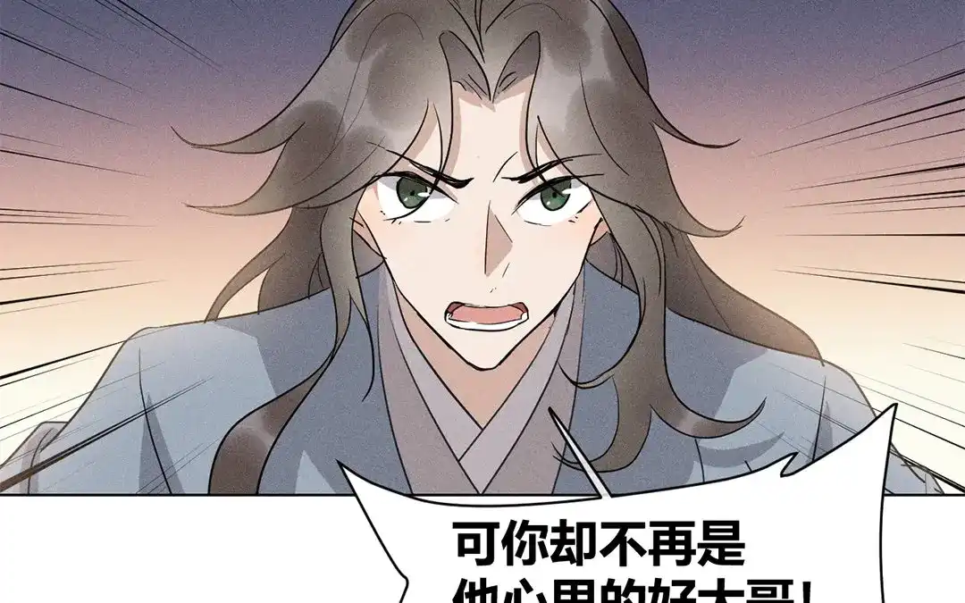 捡到剑圣肿么办 第34话 云恒的心机 第63页