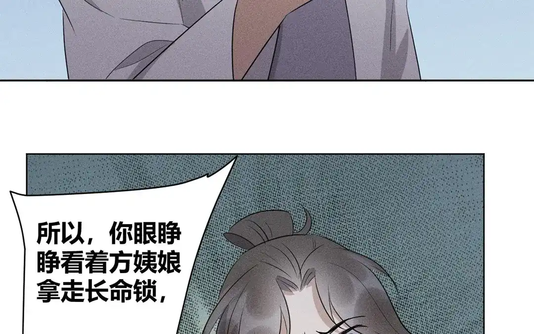 捡到剑圣肿么办 第34话 云恒的心机 第58页