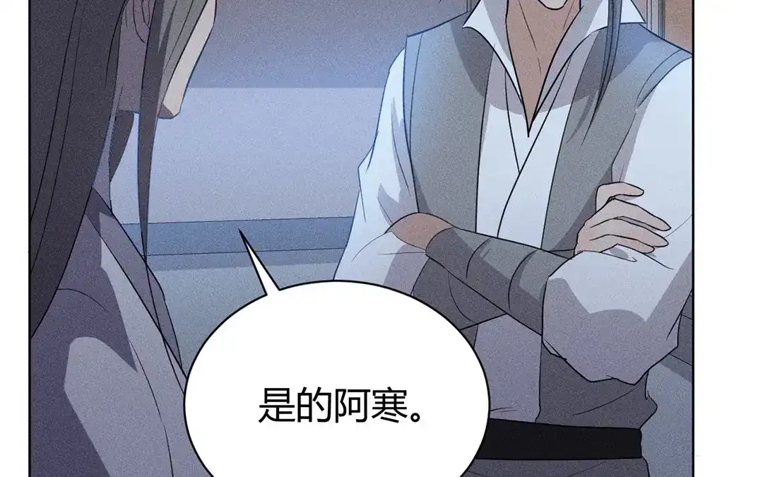 捡到剑圣肿么办 第34话 云恒的心机 第19页