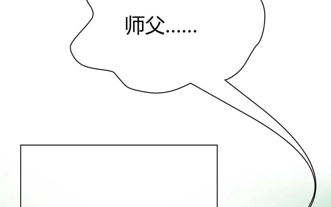 捡到剑圣肿么办 第34话 云恒的心机 第66页