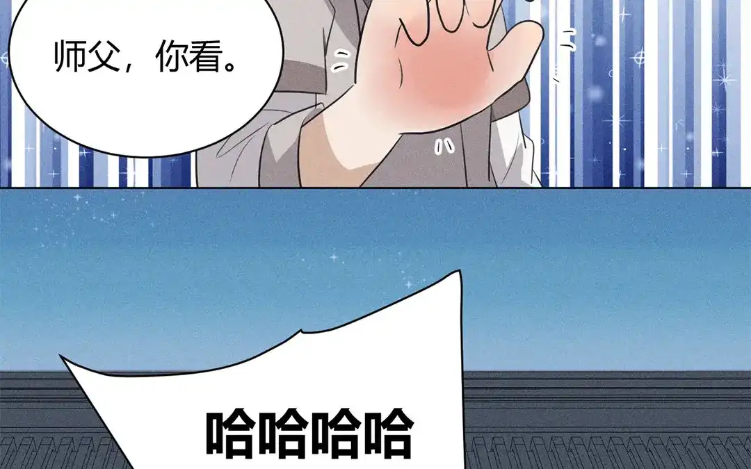 捡到剑圣肿么办 第34话 云恒的心机 第75页