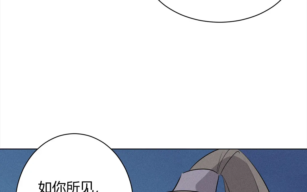捡到剑圣肿么办 第35话 不眠夜 第88页
