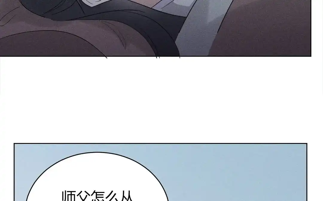 捡到剑圣肿么办 第35话 不眠夜 第28页