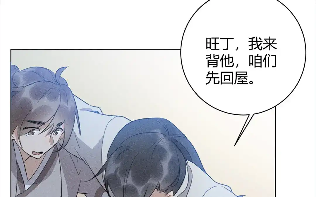 捡到剑圣肿么办 第35话 不眠夜 第15页