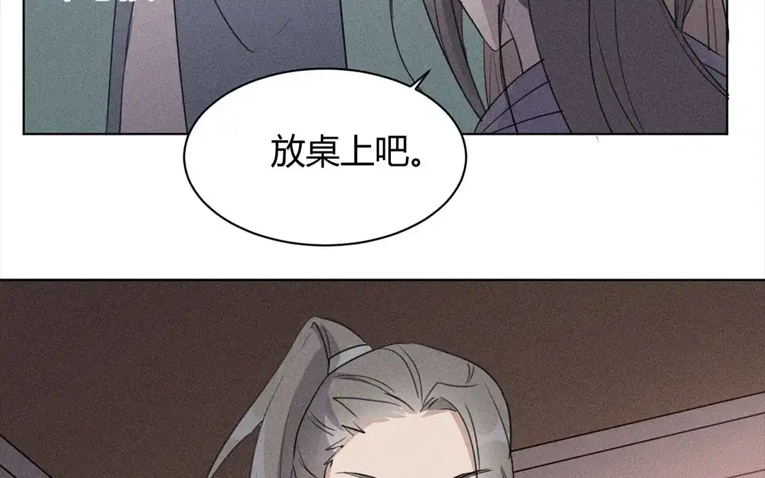 捡到剑圣肿么办 第35话 不眠夜 第70页