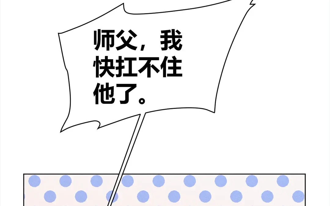 捡到剑圣肿么办 第35话 不眠夜 第12页