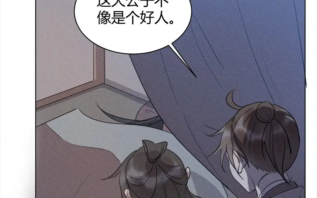 捡到剑圣肿么办 第35话 不眠夜 第42页