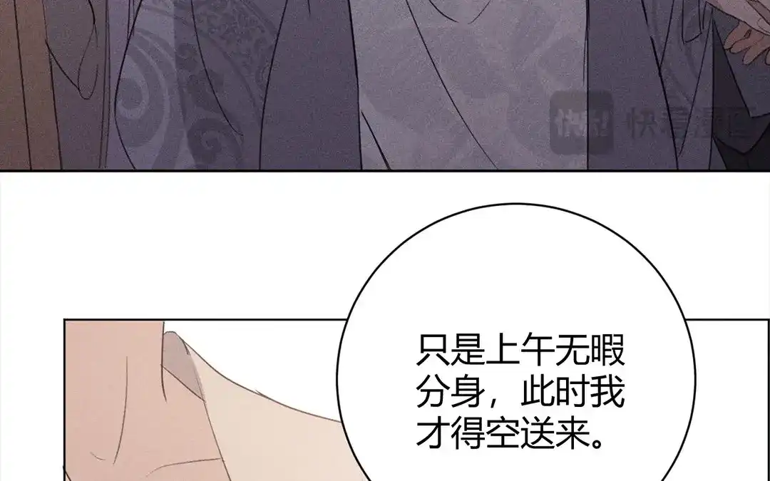 捡到剑圣肿么办 第35话 不眠夜 第65页