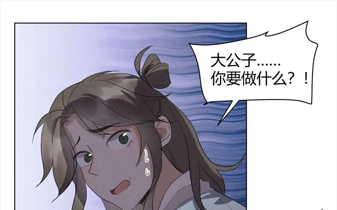 捡到剑圣肿么办 第35话 不眠夜 第4页