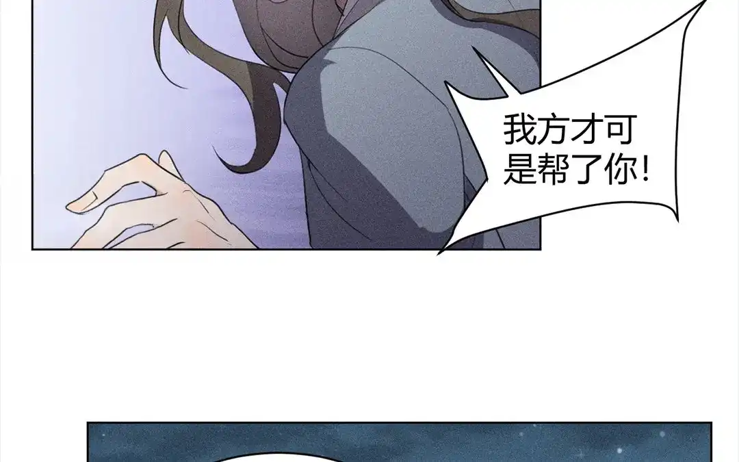 捡到剑圣肿么办 第35话 不眠夜 第5页