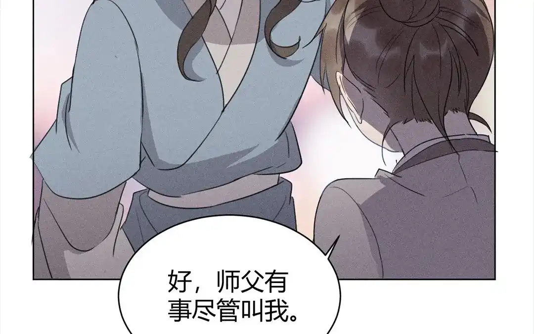 捡到剑圣肿么办 第35话 不眠夜 第55页