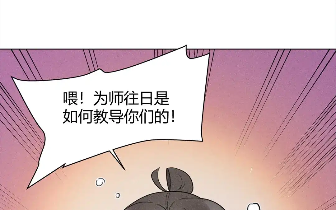 捡到剑圣肿么办 第35话 不眠夜 第31页