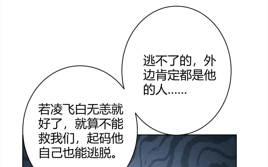 捡到剑圣肿么办 第35话 不眠夜 第48页