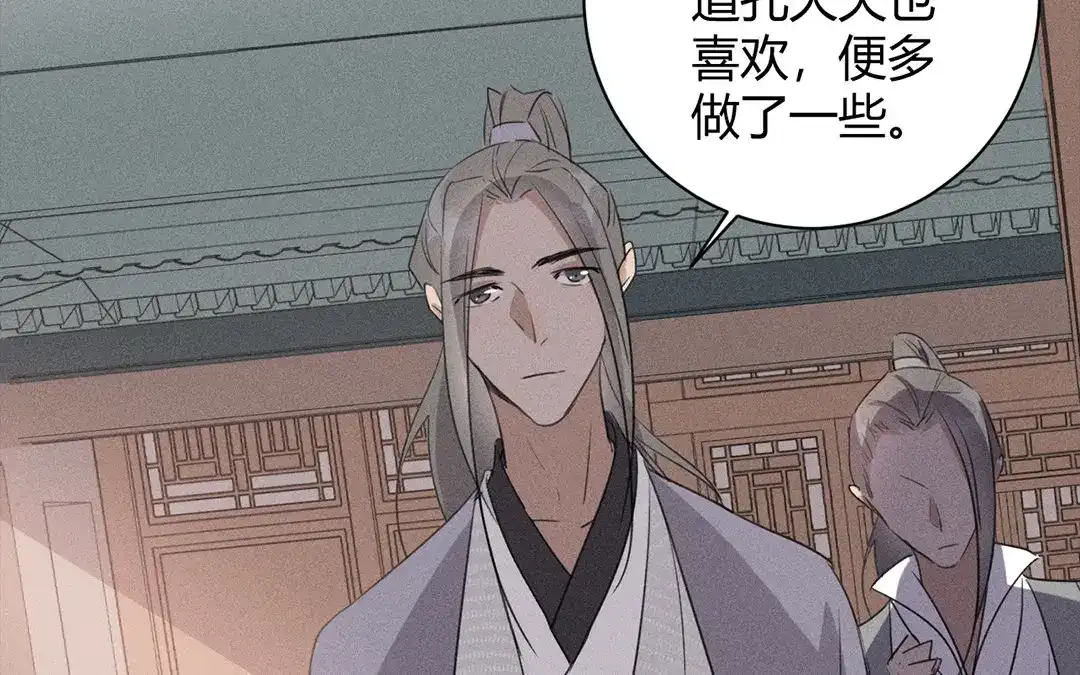 捡到剑圣肿么办 第35话 不眠夜 第63页