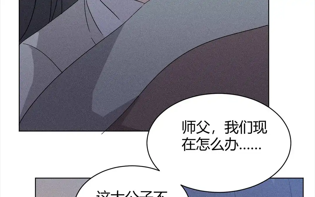 捡到剑圣肿么办 第35话 不眠夜 第41页