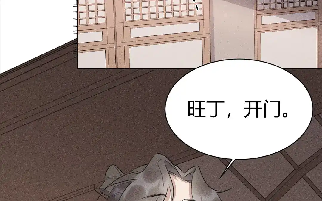 捡到剑圣肿么办 第35话 不眠夜 第58页