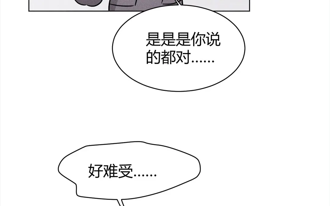 捡到剑圣肿么办 第35话 不眠夜 第36页