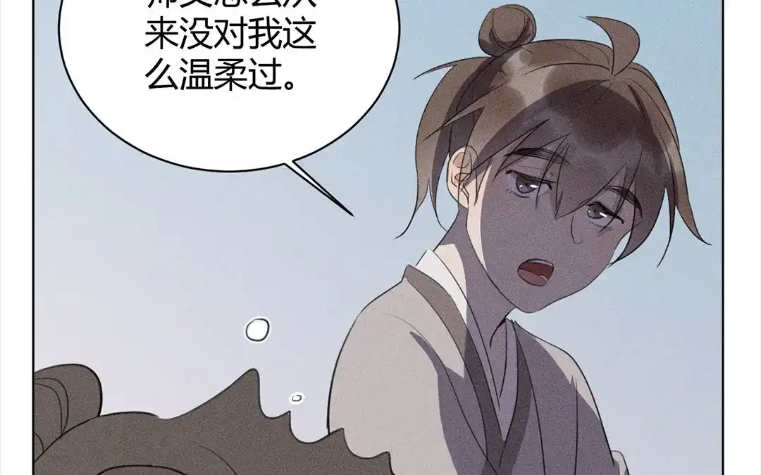 捡到剑圣肿么办 第35话 不眠夜 第29页