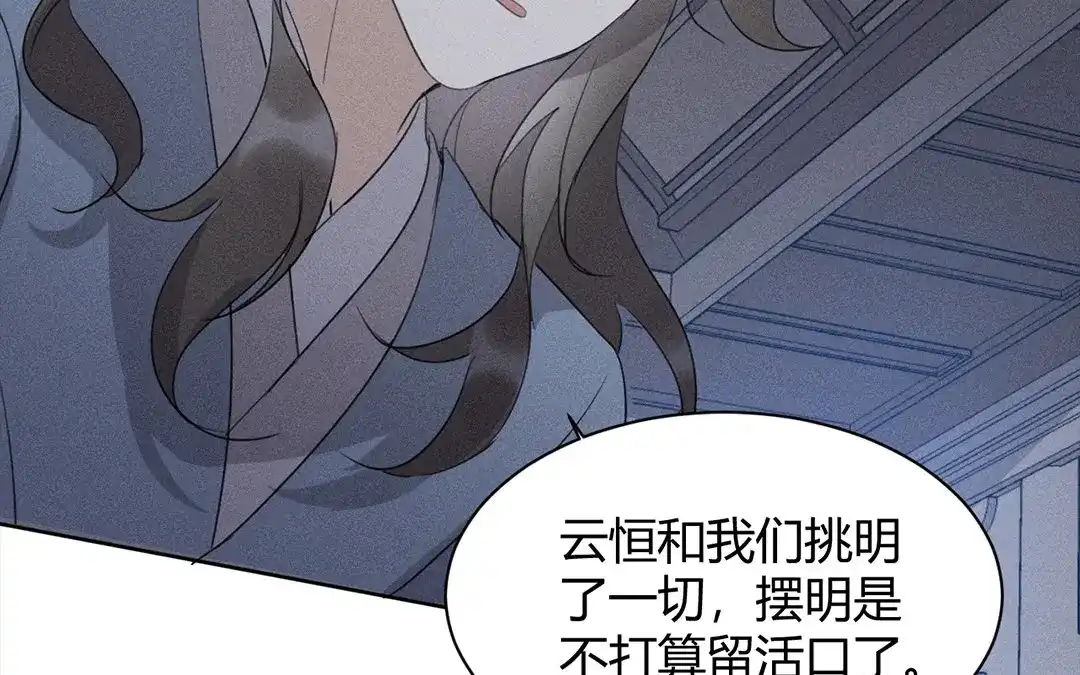 捡到剑圣肿么办 第35话 不眠夜 第45页