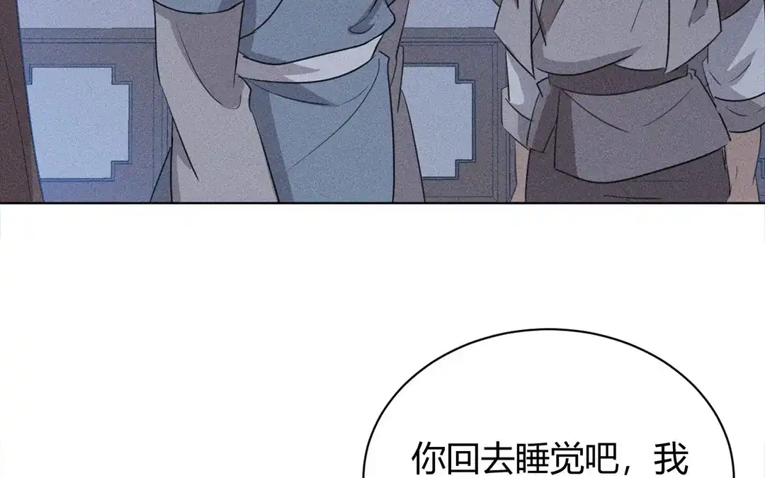 捡到剑圣肿么办 第35话 不眠夜 第53页