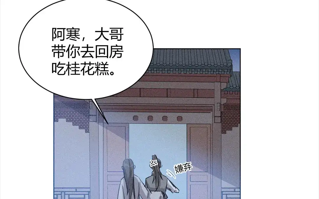 捡到剑圣肿么办 第35话 不眠夜 第8页
