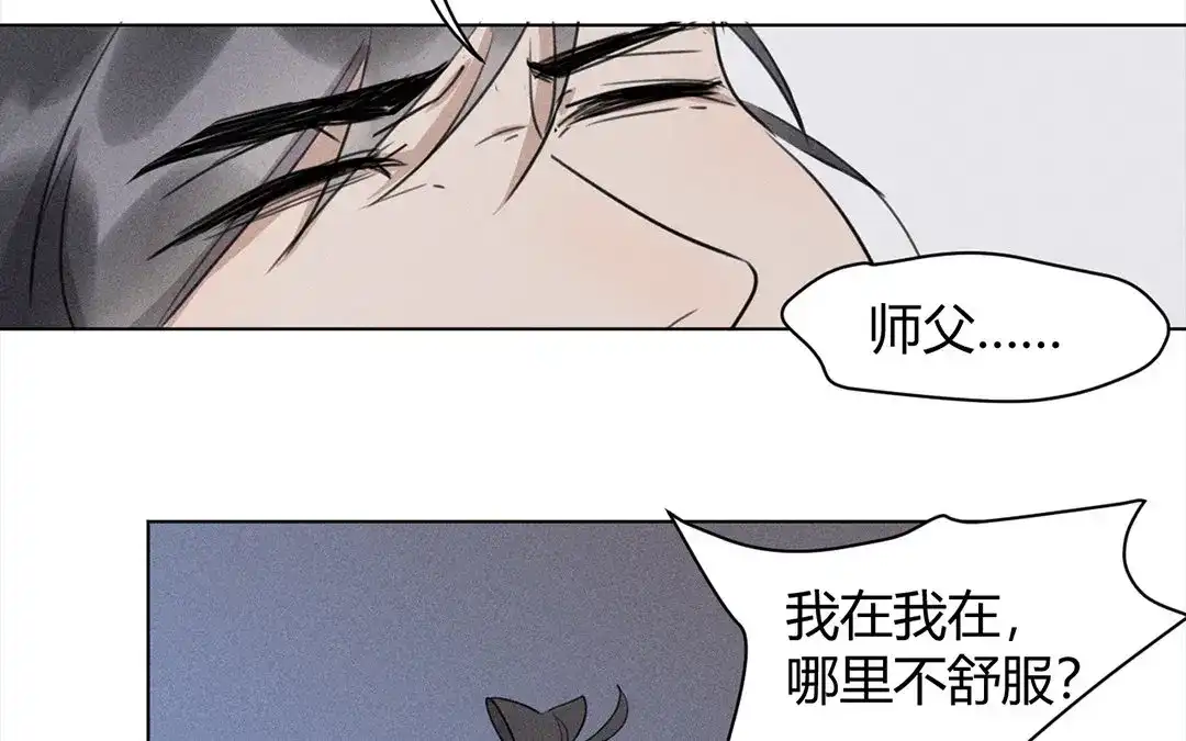 捡到剑圣肿么办 第35话 不眠夜 第37页