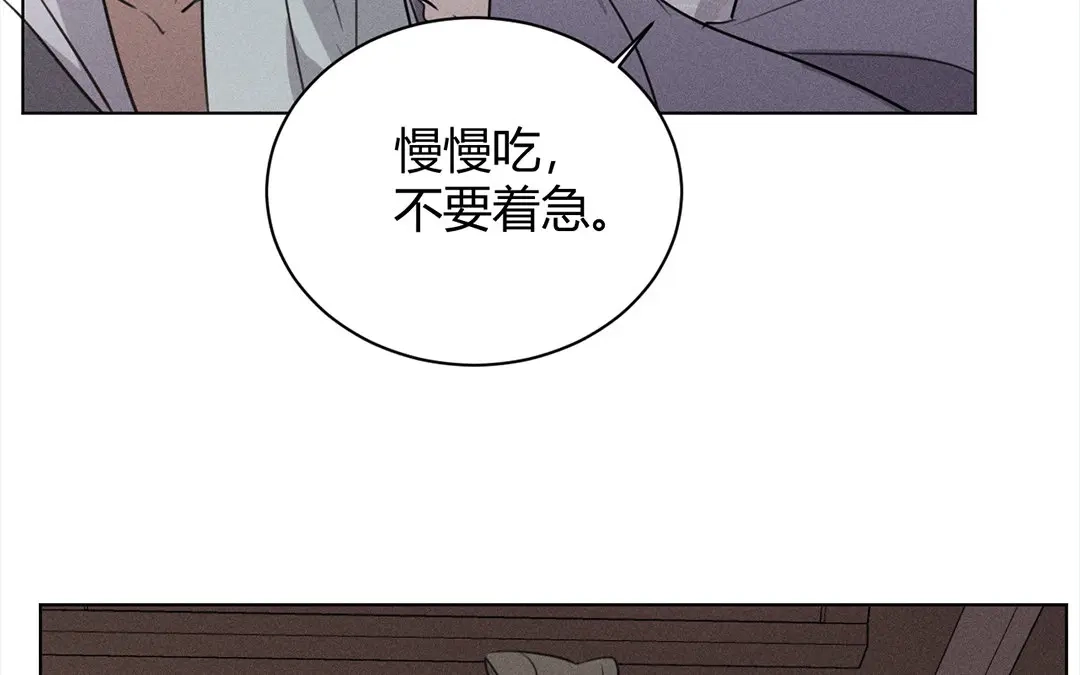 捡到剑圣肿么办 第35话 不眠夜 第85页