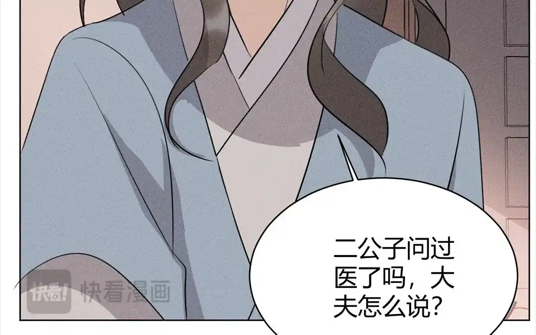 捡到剑圣肿么办 第35话 不眠夜 第87页