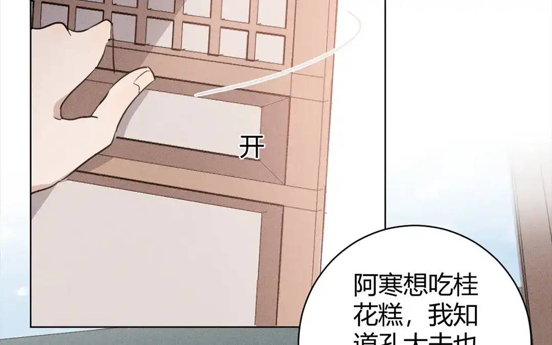 捡到剑圣肿么办 第35话 不眠夜 第62页