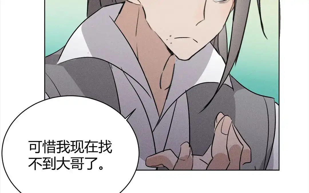 捡到剑圣肿么办 第35话 不眠夜 第82页