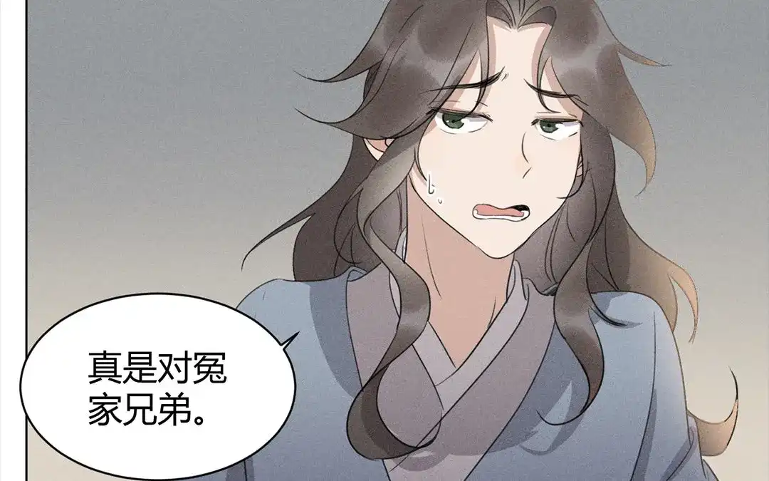 捡到剑圣肿么办 第35话 不眠夜 第10页