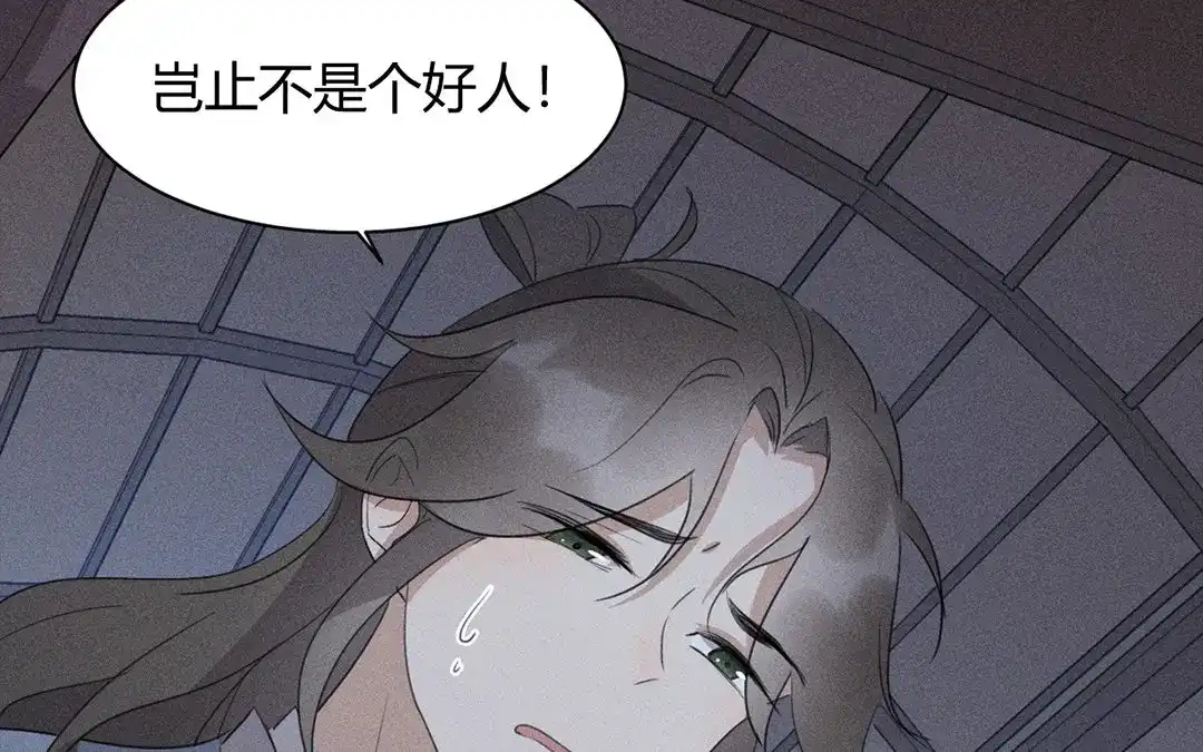 捡到剑圣肿么办 第35话 不眠夜 第44页