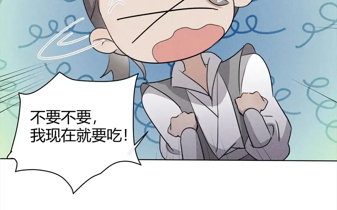 捡到剑圣肿么办 第35话 不眠夜 第76页