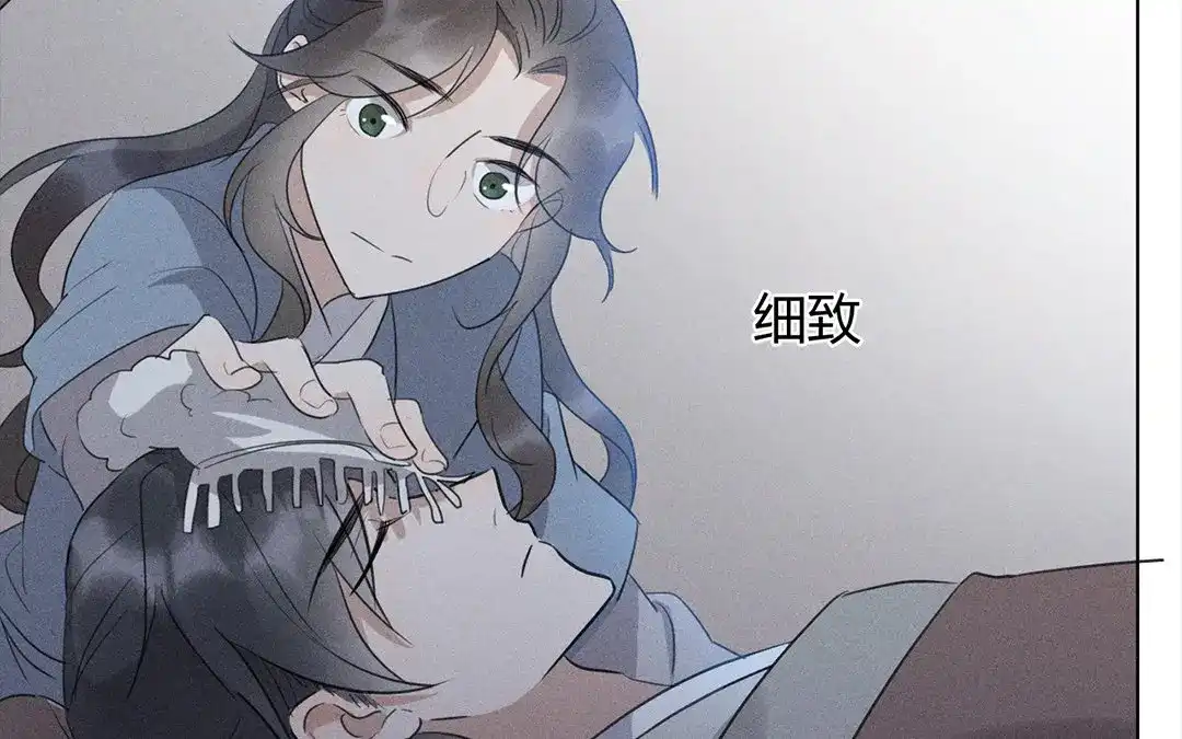 捡到剑圣肿么办 第35话 不眠夜 第27页
