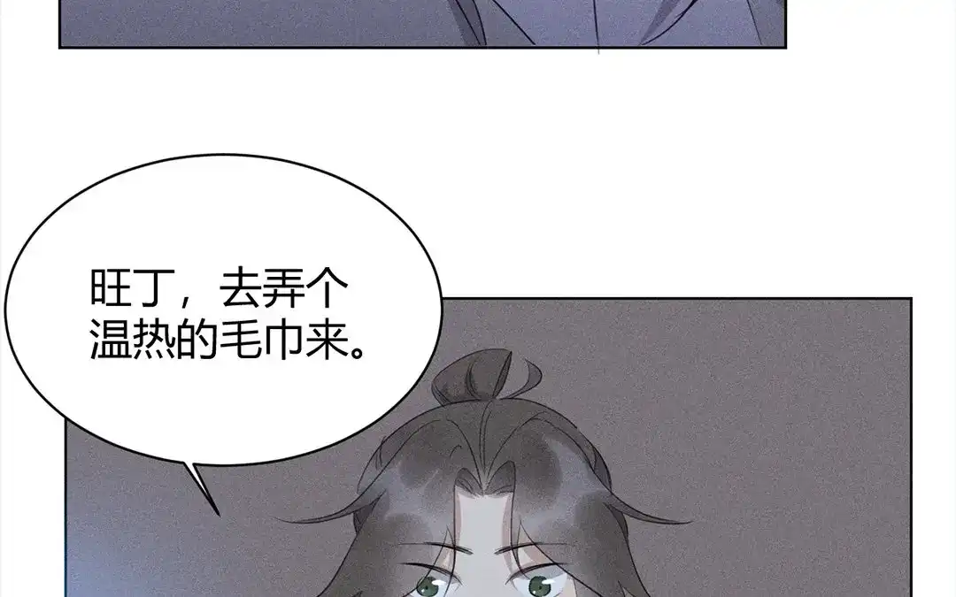 捡到剑圣肿么办 第35话 不眠夜 第22页