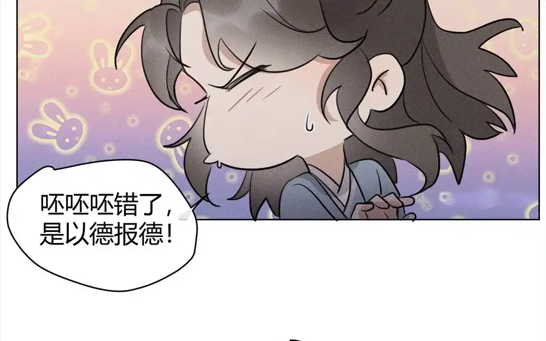 捡到剑圣肿么办 第35话 不眠夜 第34页
