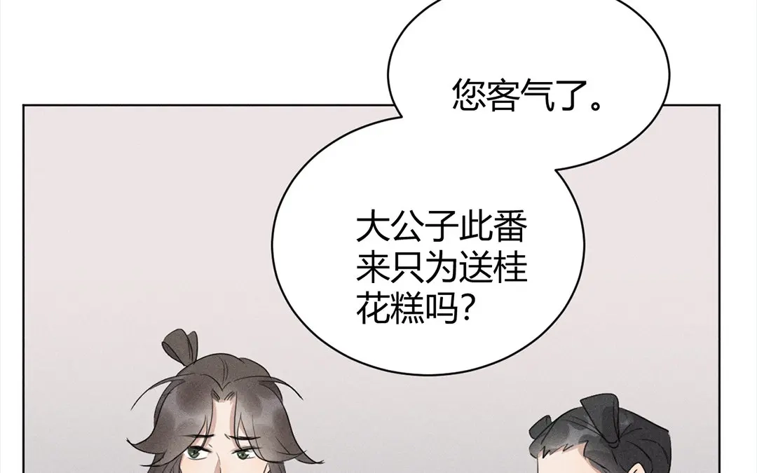 捡到剑圣肿么办 第35话 不眠夜 第68页