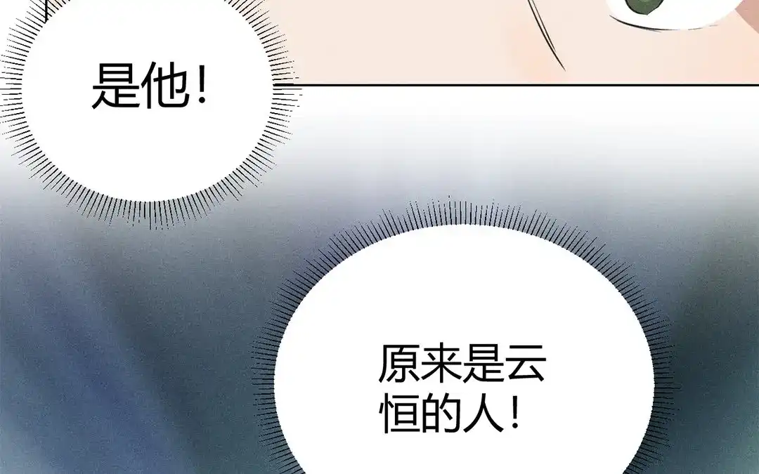 捡到剑圣肿么办 第36话 只求心安 第47页