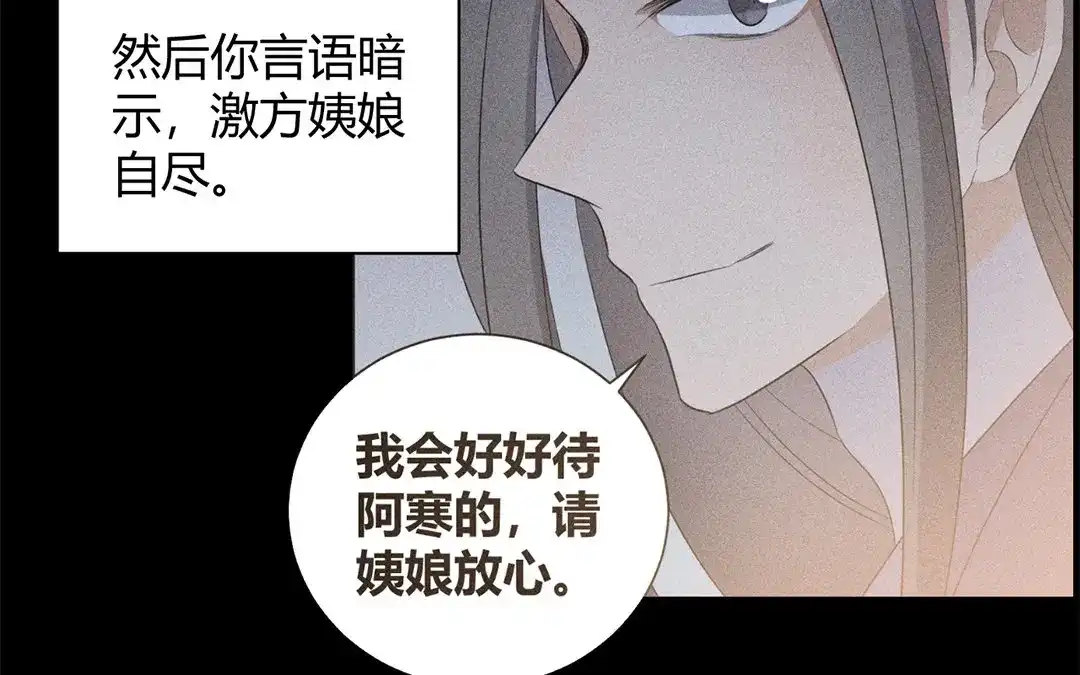 捡到剑圣肿么办 第36话 只求心安 第66页