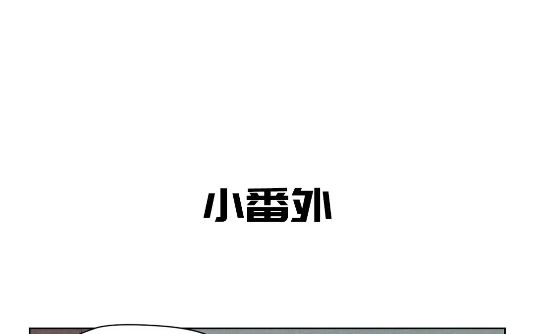 捡到剑圣肿么办 第36话 只求心安 第75页
