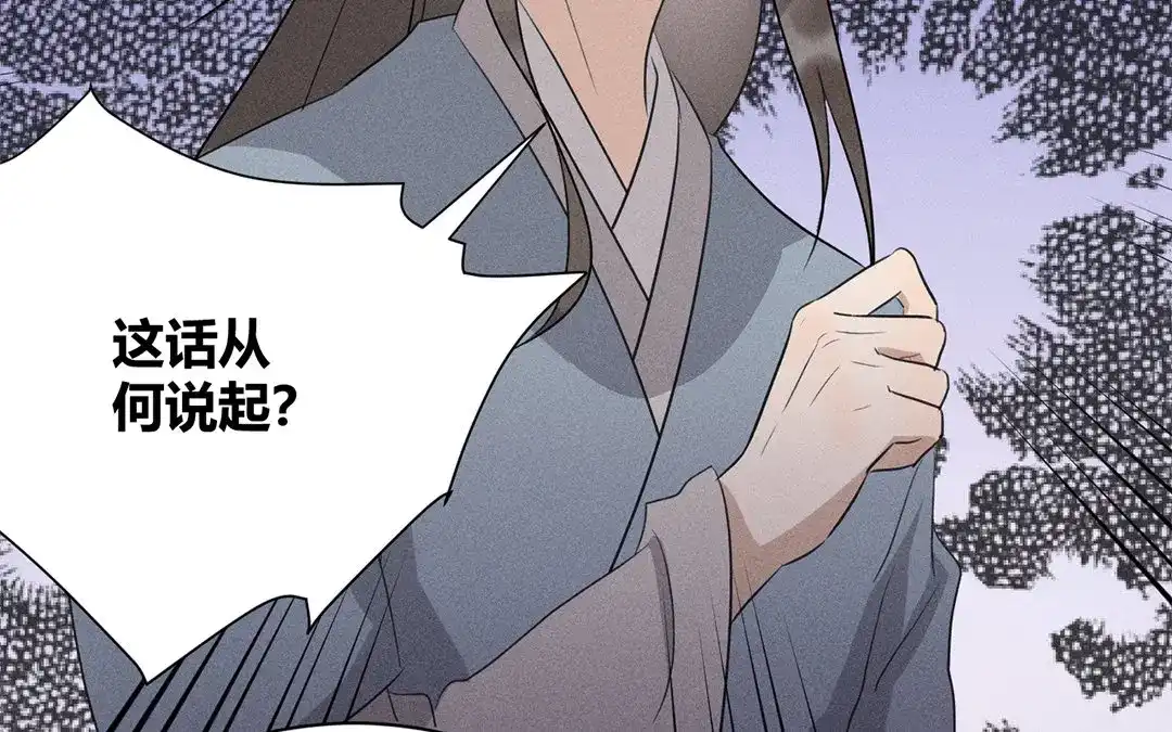 捡到剑圣肿么办 第36话 只求心安 第15页